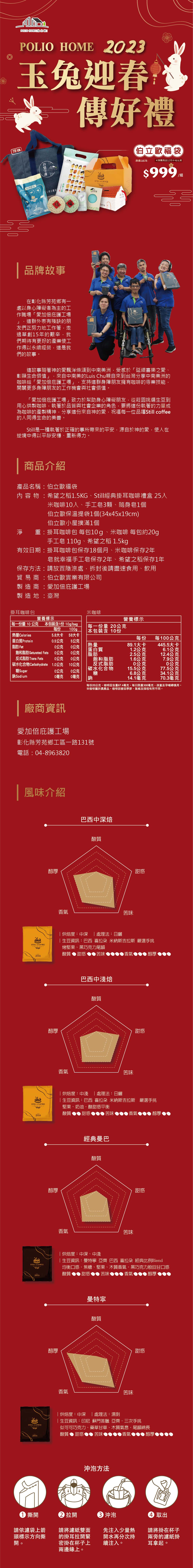 愛到叮| 幸福兔給樂新春禮盒