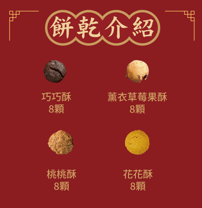 愛到叮| 幸福兔給樂新春禮盒