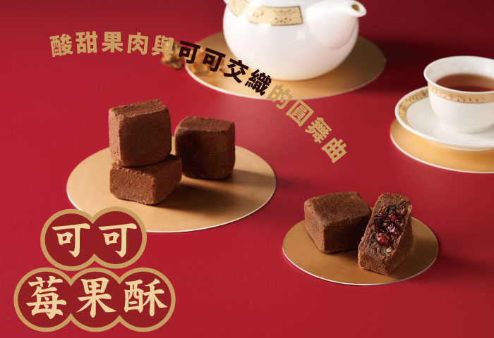 愛到叮| 幸福兔給樂新春禮盒